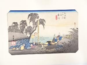 歌川広重　東海道五十三次「藤川」　手摺浮世絵版画